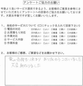 不動産の売却や買取
