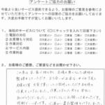 立ち会いできない遺品整理作業や見積り