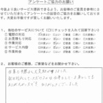 日曜日や祝日の対応について