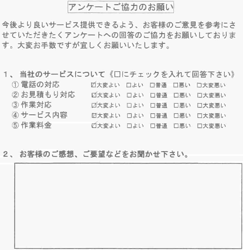 　この度は、数ある業者の中より当店に整理のご依頼を頂き心より感謝申し上げます。また、お忙しい中とは存じますがアンケートにご協力頂きありがとうございました。  　今回、１月１１日が土曜日という事でブログを更新させて頂きました。１は全ての始まりの数字であるため、とても強い数字と言われております。なぜなら、１が無いと次の数字が・・・  　当店は、宗教やスピリチュアル的な勧誘等を目的とはしておりません。あくまで営利を第１の目的とした企業を目指しておりますので、この話はここまでとしておきます。  　しかし、１が揃うアンケートブログで満点を頂けた本年は良い年になる事と信じて、令和７年巳年の２０２５年を頑張って行こうと思います。  　最後に整理をとおしまして、皆様方の益々のご繁栄をご祈念いたしまして御礼のご挨拶とさせていただきます。ありがとうございました。  【地元釧路の遺品整理、生前整理専業店】今、あなたが家の整理でお困りなら、まずは「遺品整理のエイガン」までご連絡下さい。 整理にともなう困り事のご相談やお見積もりは無料となっておりますので、お気軽にお問い合わせ下さい。（令和７年１月１１日更新）  ＃釧路市　＃遺品整理のエイガン　＃船玉