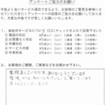 相続に関連する重要書類等の捜索作業
