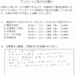 賃貸物件からの退去