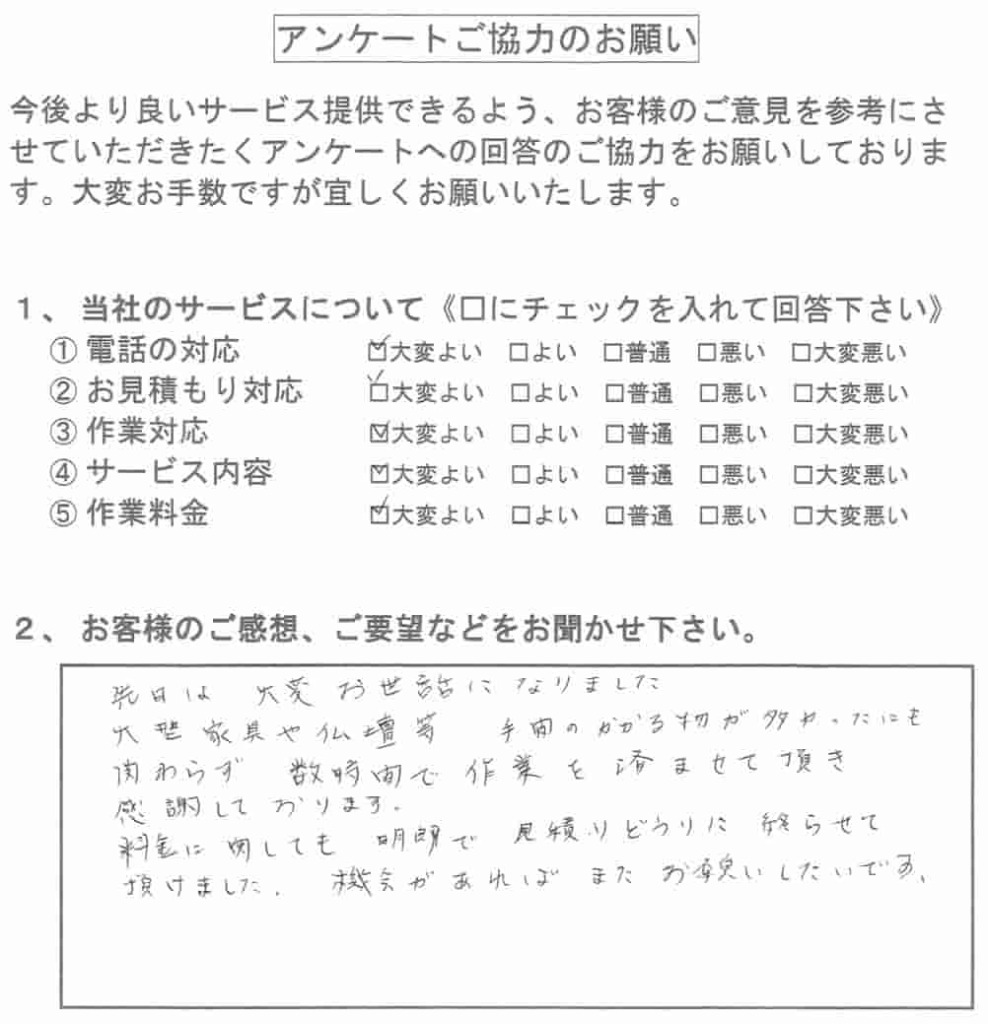 賃貸物件からの退去